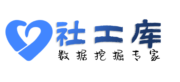 Hello World社工库人肉某个人